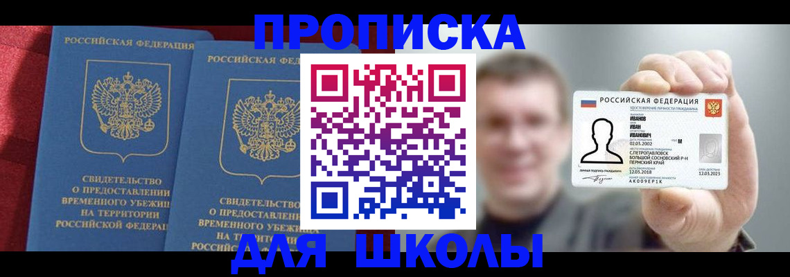 найти адрес прописки в Нефтегорске
