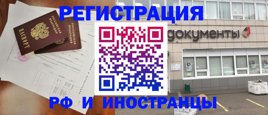 прописка ребенка в Нефтегорске